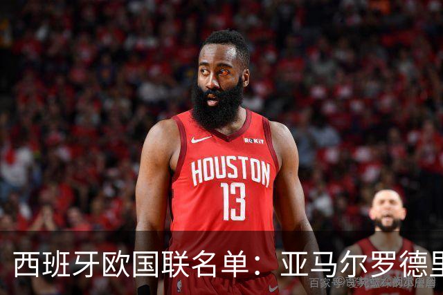 西班牙欧国联名单：亚马尔罗德里领衔 加维落选