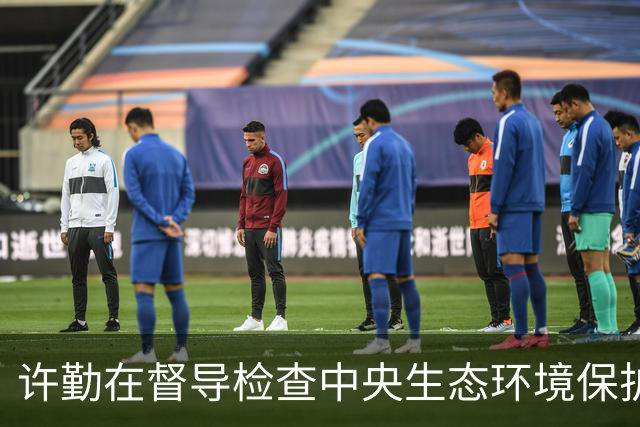 许勤在督导检查中央生态环境保护督察整改工作并巡河时强调 忠诚践行习近平生态文明思想 奋力谱写美丽中国建设龙江新篇章